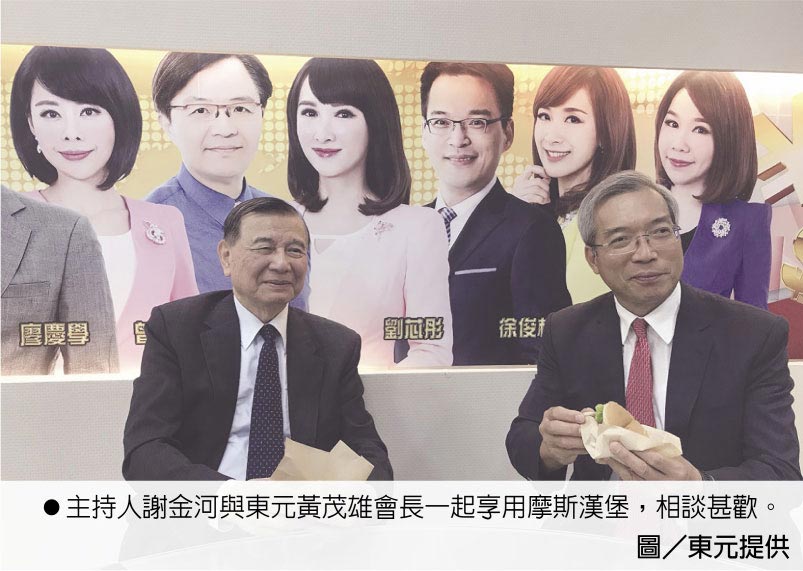 主持人謝金河與東元黃茂雄會長一起享用摩斯?jié)h堡，相談甚歡。圖／東元提供