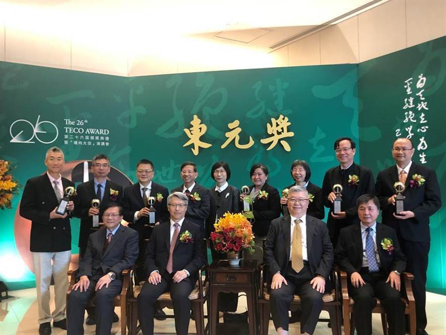 東元獎9日舉行頒獎典禮，由中研院院長廖俊智(左二)擔任頒獎人，評審委員會召集人則由科技部前部長徐爵民(右二)擔綱，東元集團董事長邱純枝(后排中)與八位得主同臺。（圖／沉美幸）